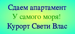 Перлини болгарської кухні - запечений перець, «паця бюрек», «п'лнені чушки», життя в Болгарії наш