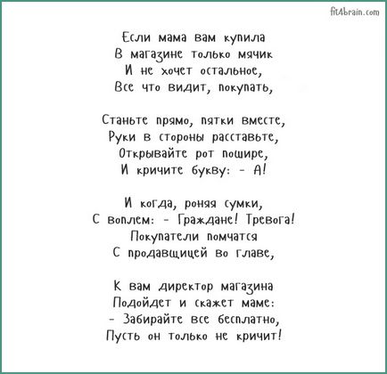 25 «Шкідливих» рад Григорий Остер