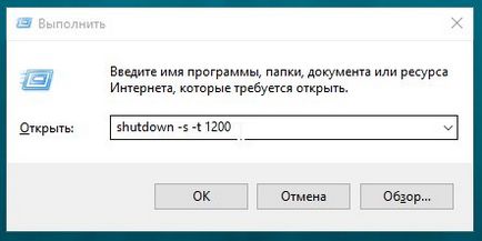 3 Способу автоматичного вимкнення комп'ютера в windows планувальник, командний рядок, таймери