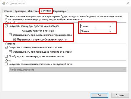 3 Способу автоматичного вимкнення комп'ютера в windows планувальник, командний рядок, таймери