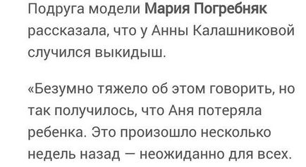 Анна Калашникова втратила дитину що про це відомо (співачка) Анна Калашникова втратила дитину що про це відомо
