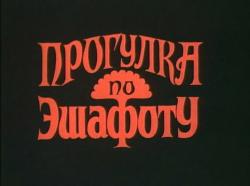 Антологія рандеву з незнайомкою (Руссобит-м) (ліцензія 13В1) 2001-2006, квест