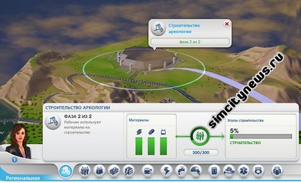 Аркологія simcity, новини simcity