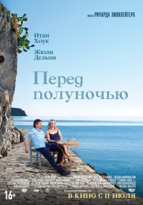 Баарія (2009) - дивитись онлайн (Баарія дивитися онлайн) Баарія (2009) - дивитись онлайн