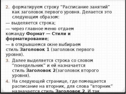 Доповідь по темі комп'ютерний текстовий документ як структура даних 11 клас