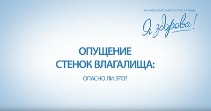 Гістероскопія матки в москві, вартість діагностичної та офісної гістероскопії