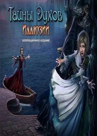 Гра таємниці сутінків клініка Ашбурга (2010) скачати торрент безкоштовно на пк