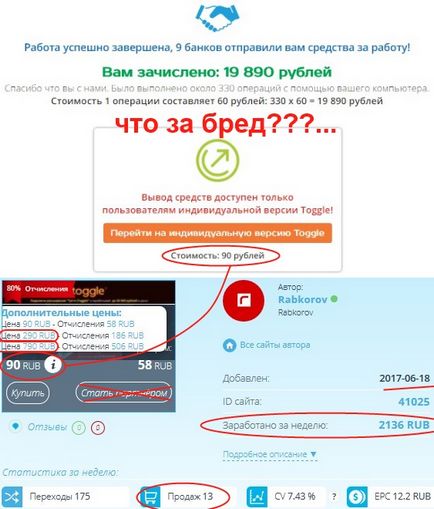 Індивідуальна версія toggle, все про заробіток в інтернеті