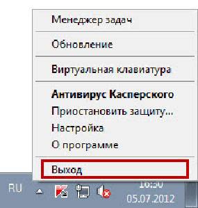 Інструкція з видалення антивірусу Касперського з комп'ютера повністю