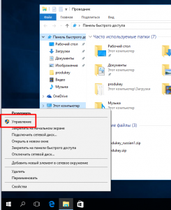 Які служби відключити в windows 10, комп'ютер для чайників (які) Які служби відключити в windows 10, комп'ютер для чайників