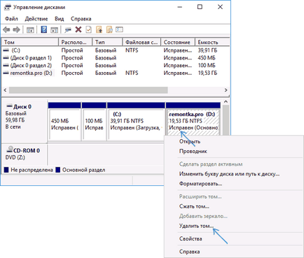 Як об'єднати розділи жорсткого диска або ssd (розділи) Як об'єднати розділи жорсткого диска або ssd