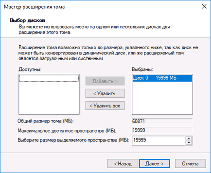 Як об'єднати розділи жорсткого диска або ssd (диска) Як об'єднати розділи жорсткого диска або ssd