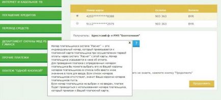 Як оплатити домашній телефон через інтернет-банкінг Беларусбанк (оплатити) Як оплатити домашній телефон через інтернет-банкінг Беларусбанк