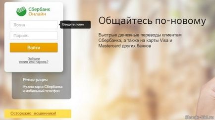 Як відключити Автоплатеж ощадбанку через телефон