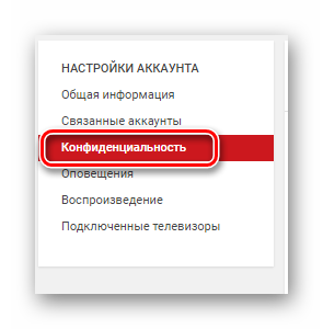 Як відкрити підписки на youtube