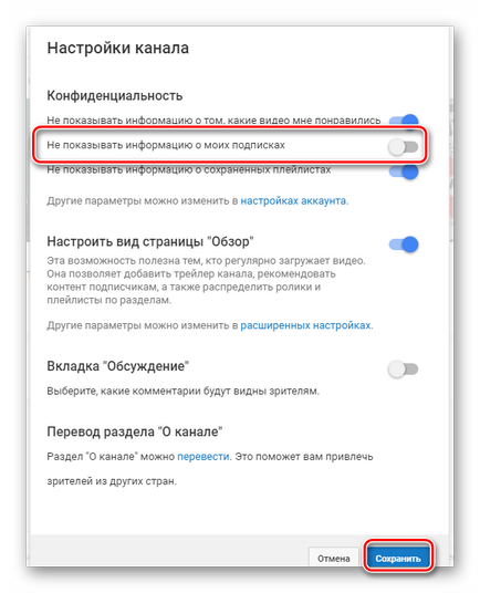 Як відкрити підписки на youtube