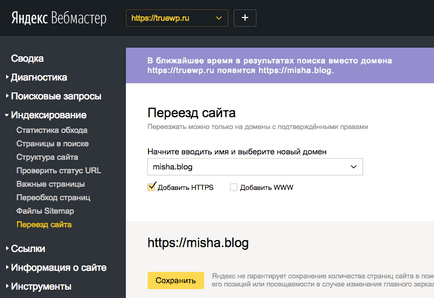 Як правильно поміняти домен у сайту на wordpress (домен) Як правильно поміняти домен у сайту на wordpress