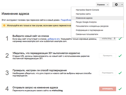 Як правильно поміняти домен у сайту на wordpress (wordpress) Як правильно поміняти домен у сайту на wordpress