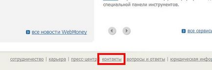 Як розблокувати webmoney блокування wmid