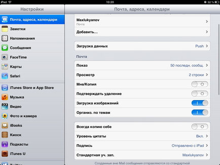 Як синхронізувати google контакти з iphone і ipad