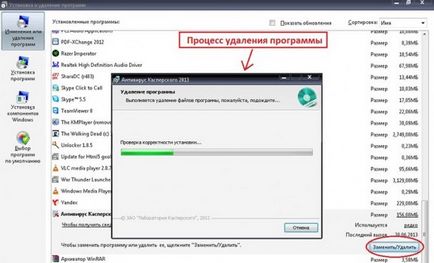 Як видалити програму в windows xp