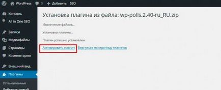 Як встановити плагін на вордпресс вручну безкоштовно