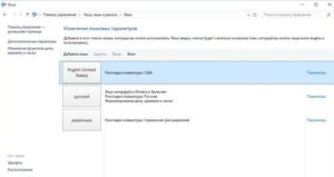 Як встановити українську мову на windows 10