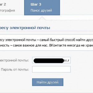 Як зареєструватися в вконтакте (vkontakte) - моя сторінка, в телефоні, з одного комп'ютера,