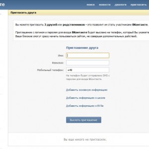 Як зареєструватися в вконтакте (vkontakte) - моя сторінка, в телефоні, з одного комп'ютера,