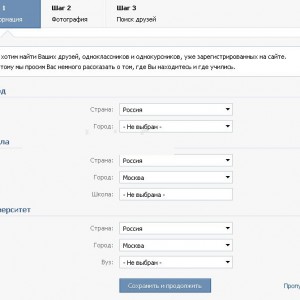 Як зареєструватися в вконтакте (vkontakte) - моя сторінка, в телефоні, з одного комп'ютера,