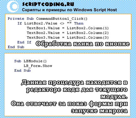 Клас listbox - створення простого списку в vba