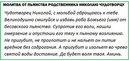 Молитва від пияцтва сина сильна мотивація кинути пити