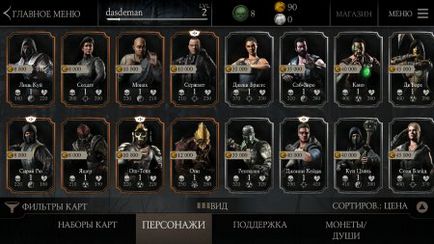 Mortal kombat x на андроїд