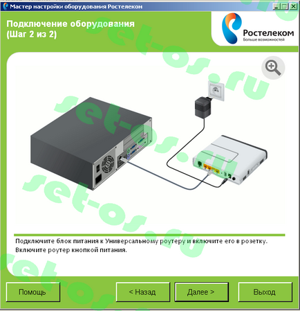 Създаване sagemcom е @ ст 2804 до FTTB Rostelecom от диска, как да се създаде