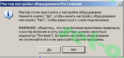 Създаване sagemcom е @ ст 2804 до FTTB Rostelecom от диска, как да се създаде