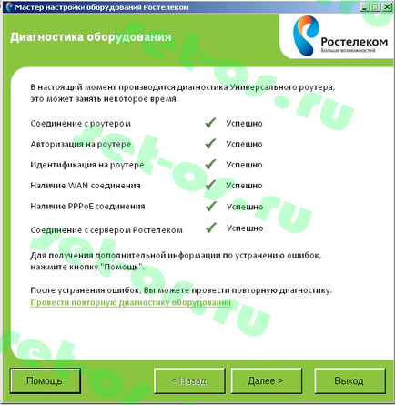 Създаване sagemcom е @ ст 2804 до FTTB Rostelecom от диска, как да се създаде