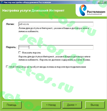 Създаване sagemcom е @ ст 2804 до FTTB Rostelecom от диска, как да се създаде