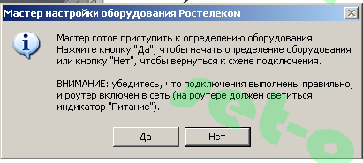 Създаване sagemcom е @ ст 2804 до FTTB Rostelecom от диска, как да се създаде