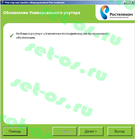 Създаване sagemcom е @ ст 2804 до FTTB Rostelecom от диска, как да се създаде