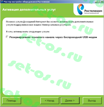 Създаване sagemcom е @ ст 2804 до FTTB Rostelecom от диска, как да се създаде