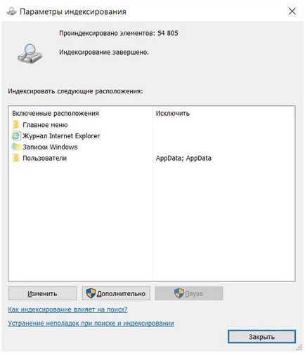 Чи не працює пошук в windows 10