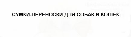 Нові правила показу і оцінки собак на виставці (нові) Нові правила показу і оцінки собак на виставці
