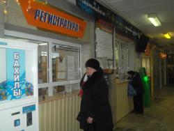 Плюси і мінуси об'єднання поліклінік (мінуси) Плюси і мінуси об'єднання поліклінік