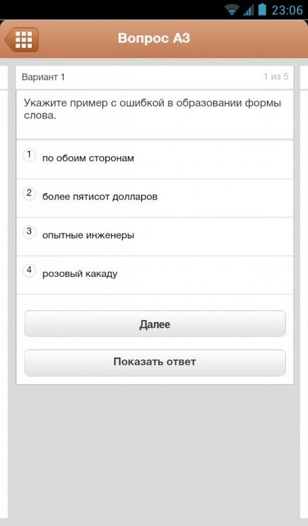 Підбірка найкращих додатків для підготовки до ЄДІ