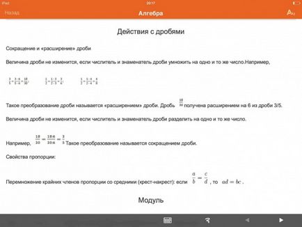 Підбірка найкращих додатків для підготовки до ЄДІ