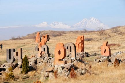 Популярні вірменські вираження