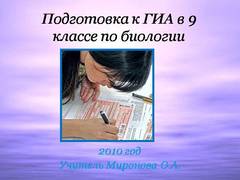 Презентація на тему - система дистанційної підготовки до здачі іспитів у формі ЄДІ і ДПА