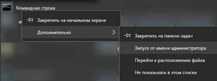 Перевірка і відновлення системних файлів windows sfc