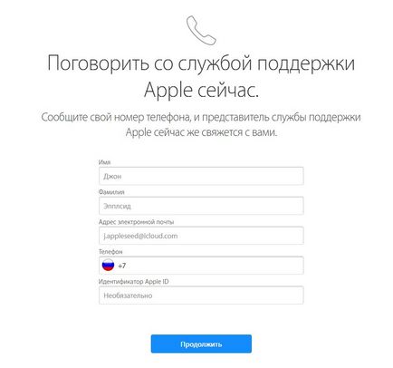 Розблокувати ipad за чотири дні або обхід activation lock