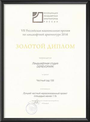 український стиль в ландшафтному дизайні в Харкові, ландшафтна студія derevo park